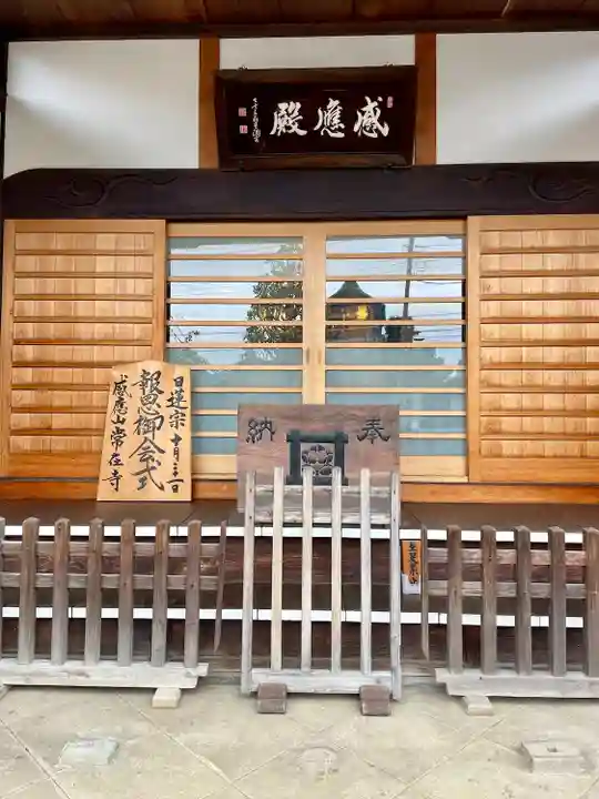 常在寺(東京都)