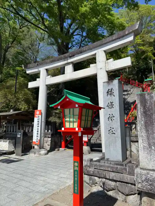 足利織姫神社の{uncategorized: "未分類", other: "その他", undefined: "問題あり", building: "その他建物", grave: "お墓", sacred_gate: "鳥居", guardian: "狛犬", statue: "像", buddha: "仏像", history: "歴史", nature: "自然", garden: "庭園", animal: "動物", pagoda: "塔", temizu: "手水舎", mountain_gate: "山門・神門", sanctuary: "本殿・本堂", subordinate: "末社・摂社", art: "芸術", scenery: "景色", jizo: "地蔵", ema: "絵馬", goshuin: "御朱印", omikuji: "おみくじ", items: "授与品その他", amulet: "お守り", goshuincho: "御朱印帳", eats: "食事", festival: "お祭り", votive_dance: "神楽", shichigosan: "七五三参", wedding: "結婚式", experience: "体験その他", initially: "初詣", around: "周辺", anti_infection: "感染症対策"}