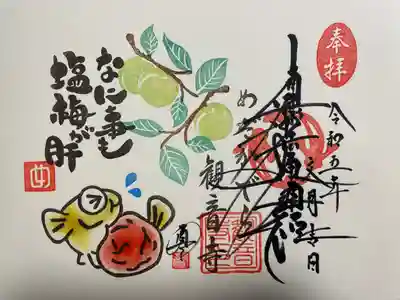 観音寺(福岡県)