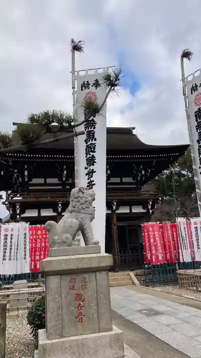 龍泉寺(愛知県)