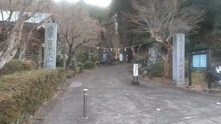 神護寺の山門・神門