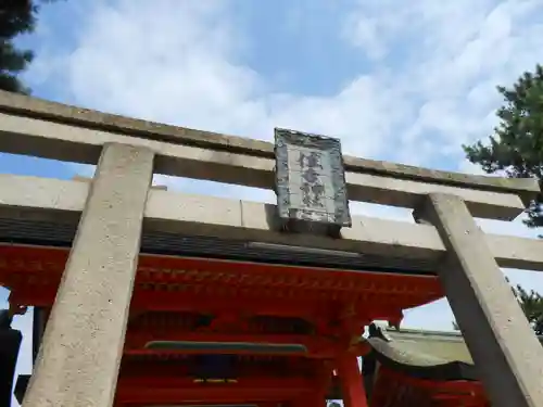 住吉大社(大阪府)