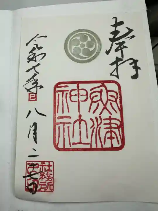 魚津神社(富山県)