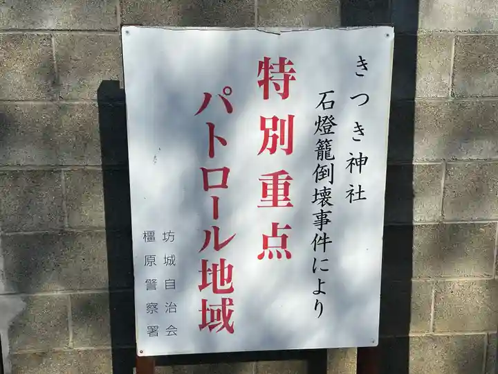 杵築神社のその他建物