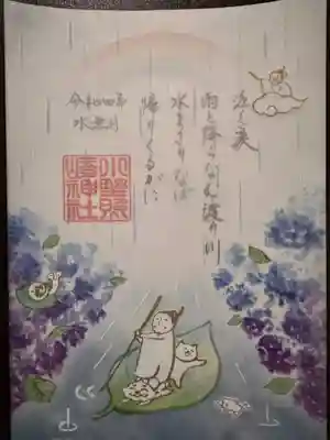 小野照崎神社(東京都)