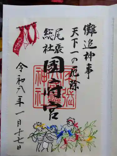 尾張大國霊神社（国府宮）の御朱印