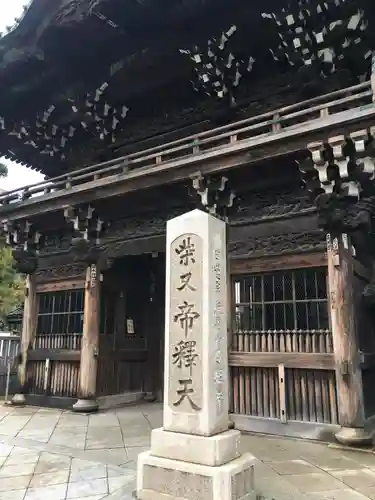 題経寺（柴又帝釈天）の山門・神門
