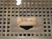 八本木地蔵堂(群馬県)