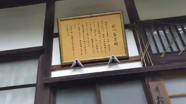 九頭竜大社(京都府)