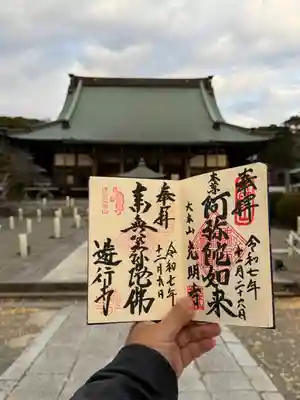 時宗総本山 遊行寺（正式：清浄光寺）(神奈川県)