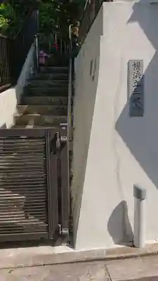 横浜立正教会のその他建物