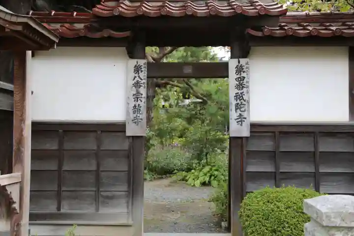 祇陀寺のその他建物