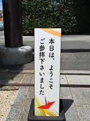 中野沼袋氷川神社(東京都)