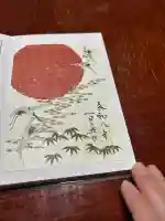 坪沼八幡神社(宮城県)