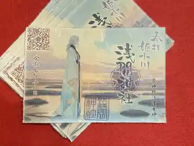 浅間神社(愛知県)