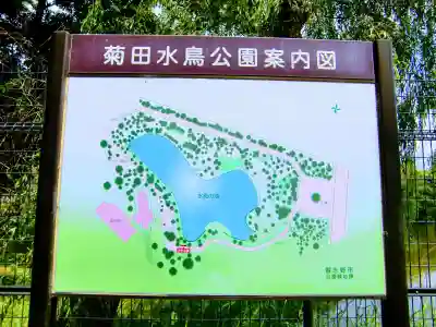 菊田神社のその他建物