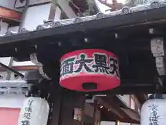 圓徳院の建物その他