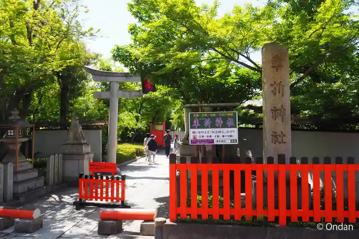 車折神社(京都府)
