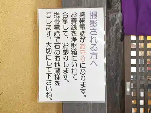 佛願寺　横浜別院(神奈川県)
