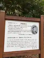 神魂神社(島根県)