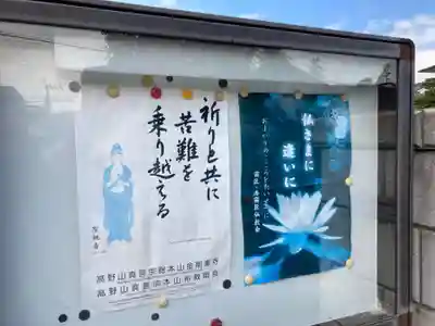 弘誓院のその他建物