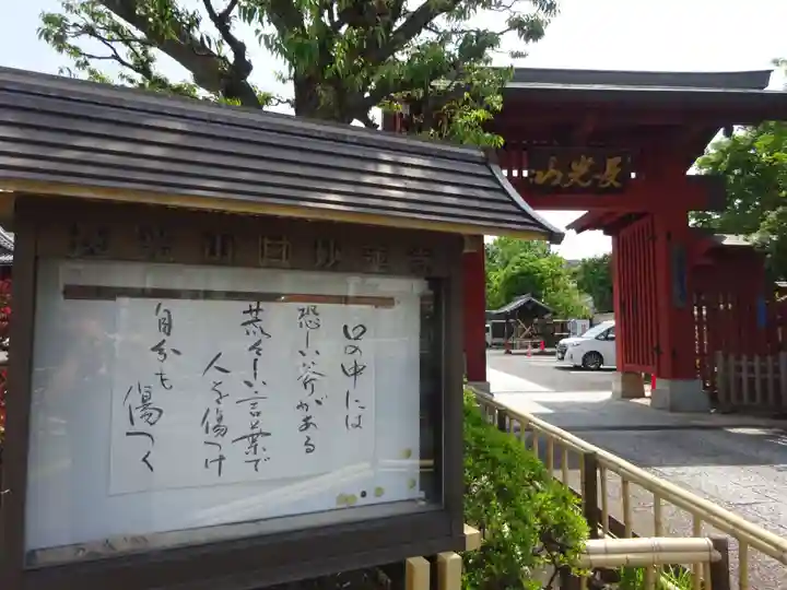 妙蓮寺のその他建物