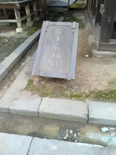 刈田嶺神社(宮城県)