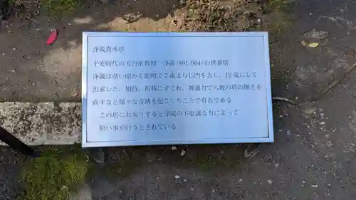 鹿苑寺（金閣寺）(京都府)