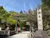 榛名神社の{uncategorized: "未分類", other: "その他", undefined: "問題あり", building: "その他建物", grave: "お墓", sacred_gate: "鳥居", guardian: "狛犬", statue: "像", buddha: "仏像", history: "歴史", nature: "自然", garden: "庭園", animal: "動物", pagoda: "塔", temizu: "手水舎", mountain_gate: "山門・神門", sanctuary: "本殿・本堂", subordinate: "末社・摂社", art: "芸術", scenery: "景色", jizo: "地蔵", ema: "絵馬", goshuin: "御朱印", omikuji: "おみくじ", items: "授与品その他", amulet: "お守り", goshuincho: "御朱印帳", eats: "食事", festival: "お祭り", votive_dance: "神楽", shichigosan: "七五三参", wedding: "結婚式", experience: "体験その他", initially: "初詣", around: "周辺", anti_infection: "感染症対策"}