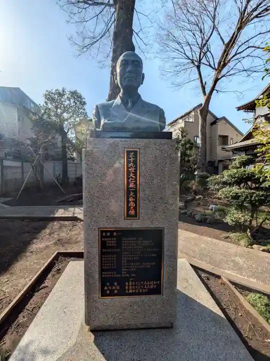 常徳院(東京都)