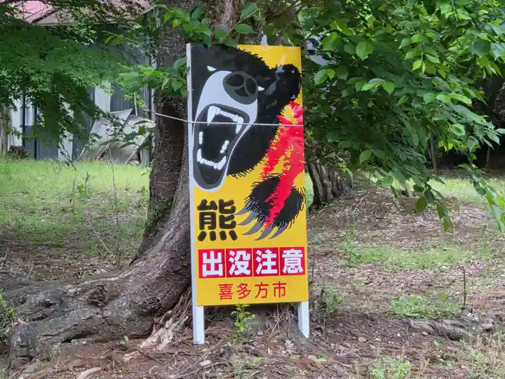 新宮熊野神社(福島県)