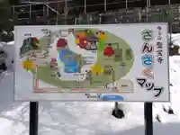 聖寳寺(三重県)