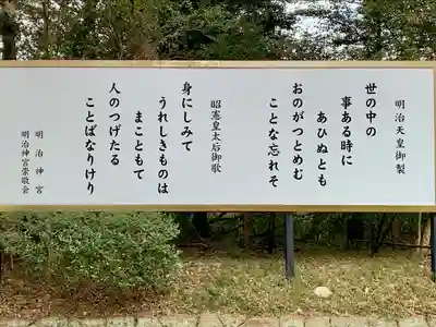 明治神宮(東京都)