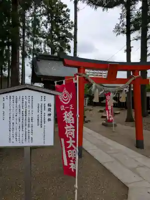 諏訪神社(岩手県)