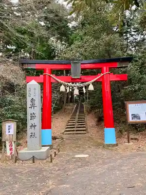 鼻節神社(宮城県)