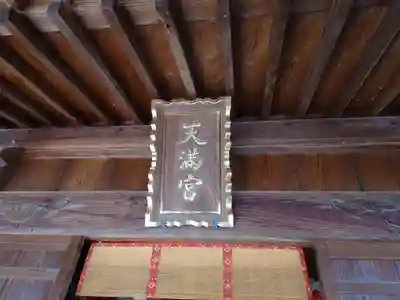 宇美神社の末社・摂社