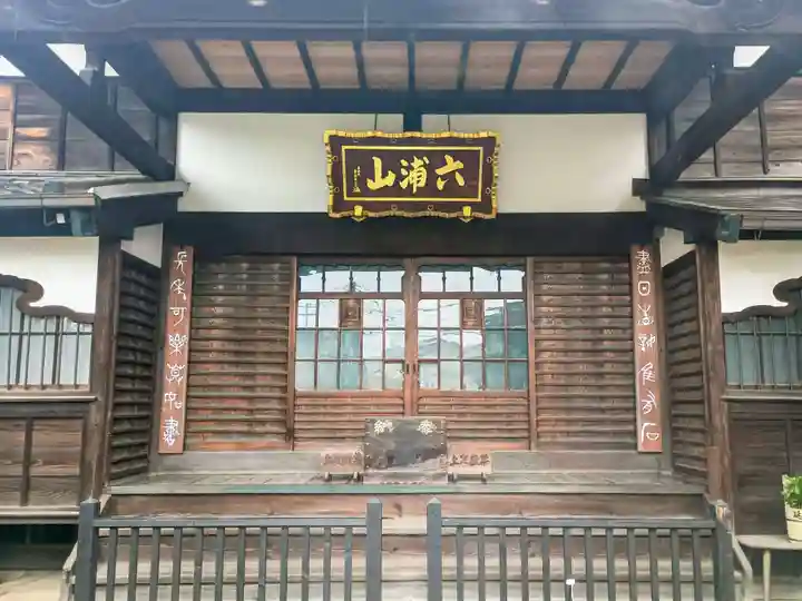 延寿寺/日荷堂(東京都)