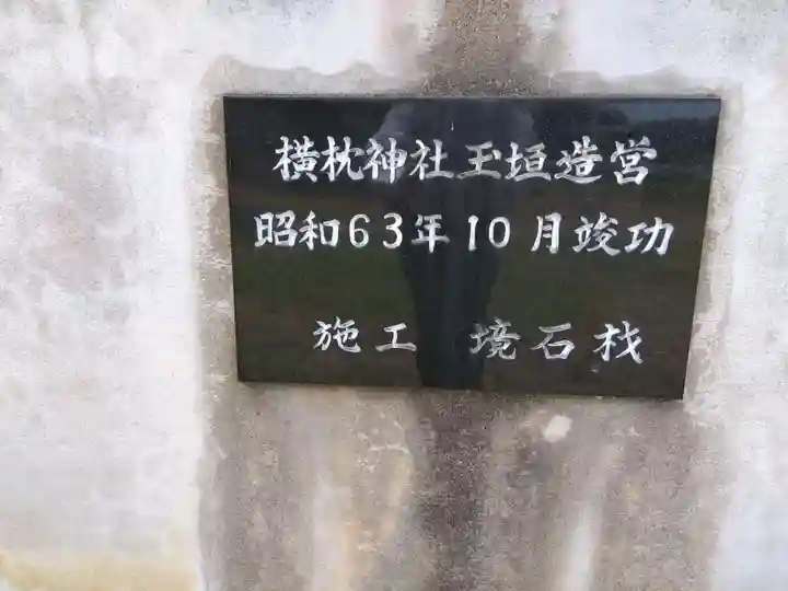 少彦名社(富山県)