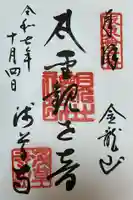 浅草寺(東京都)