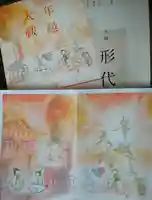 小野照崎神社(東京都)