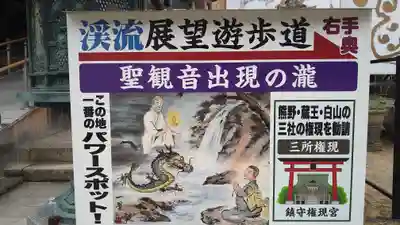 水間寺のその他建物