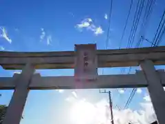 白根神社の鳥居