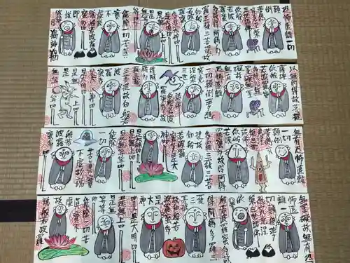 円常院(圓常院) enjoyntempleの御朱印