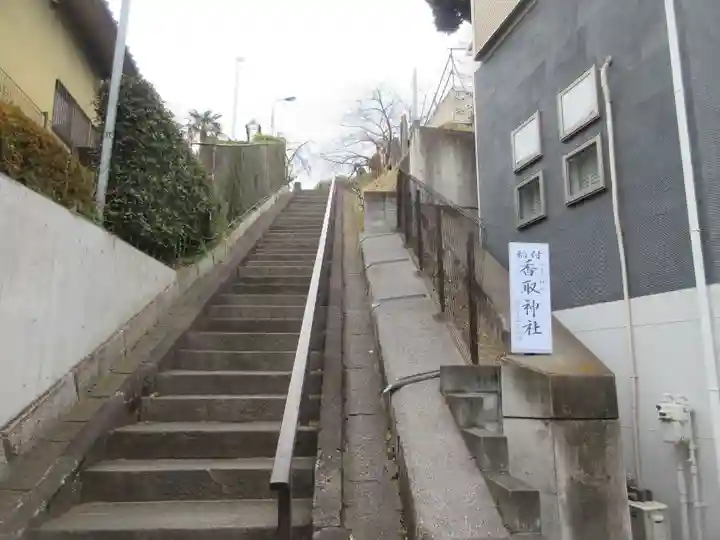 香取神社(東京都)