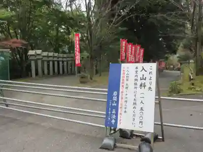 正法寺(滋賀県)