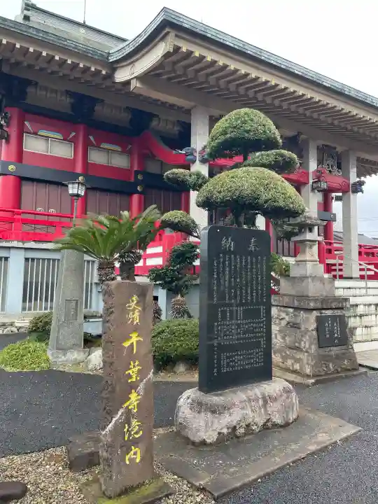 千葉寺の{uncategorized: "未分類", other: "その他", undefined: "問題あり", building: "その他建物", grave: "お墓", sacred_gate: "鳥居", guardian: "狛犬", statue: "像", buddha: "仏像", history: "歴史", nature: "自然", garden: "庭園", animal: "動物", pagoda: "塔", temizu: "手水舎", mountain_gate: "山門・神門", sanctuary: "本殿・本堂", subordinate: "末社・摂社", art: "芸術", scenery: "景色", jizo: "地蔵", ema: "絵馬", goshuin: "御朱印", omikuji: "おみくじ", items: "授与品その他", amulet: "お守り", goshuincho: "御朱印帳", eats: "食事", festival: "お祭り", votive_dance: "神楽", shichigosan: "七五三参", wedding: "結婚式", experience: "体験その他", initially: "初詣", around: "周辺", anti_infection: "感染症対策"}