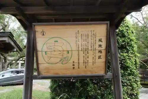 三宅八幡宮のその他建物