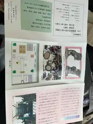 素盞嗚神社(広島県)