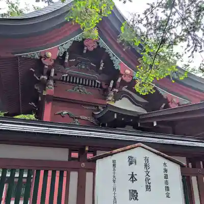 一言主神社(茨城県)