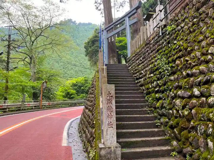 九頭龍神社のその他建物